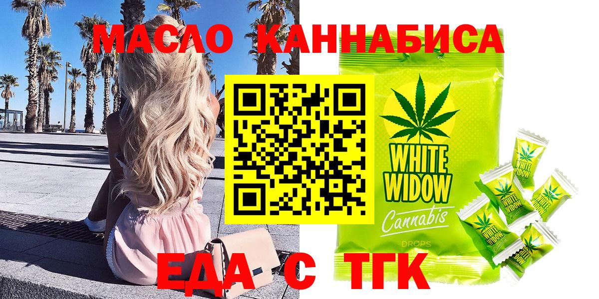 Артёмовский  Печенье с ТГК марихуана  Вход с VPN 