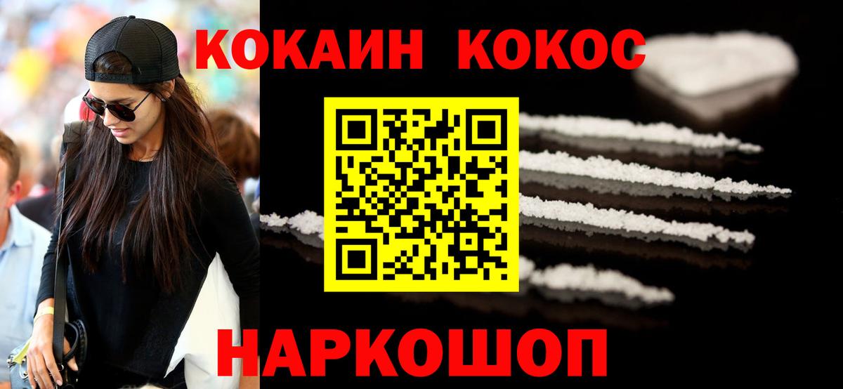КОКАИН  Кокаин 99%  Вход с VPN  Артёмовский  Cocaine VHQ 