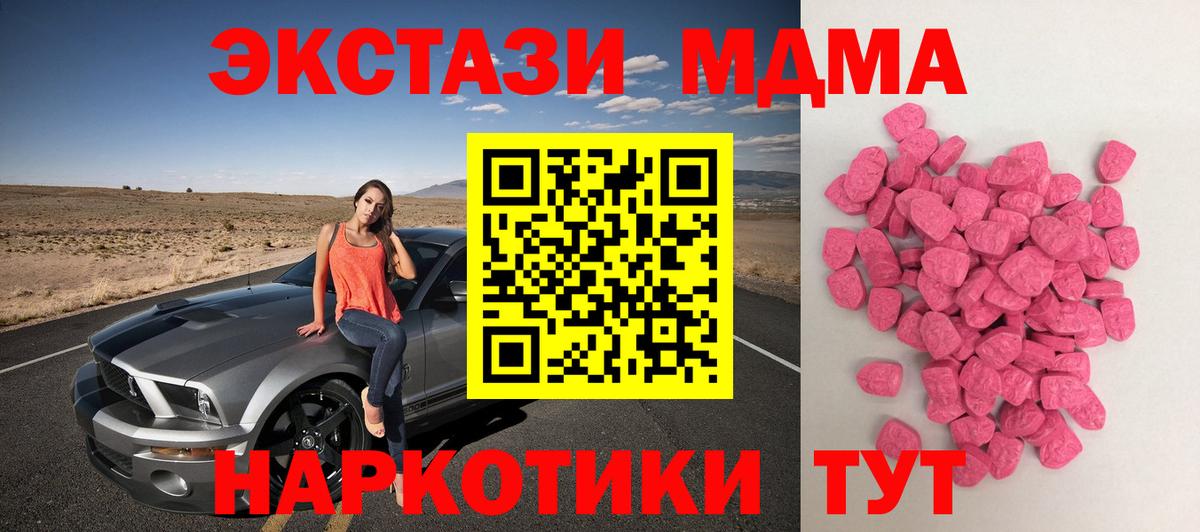 Экстази DUBAI  Ecstasy 99%  Ecstasy  Артёмовский  Вход с VPN 