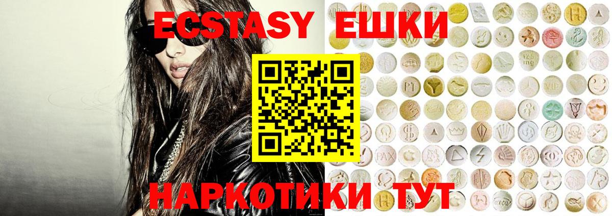 Ecstasy 300 mg Артёмовский