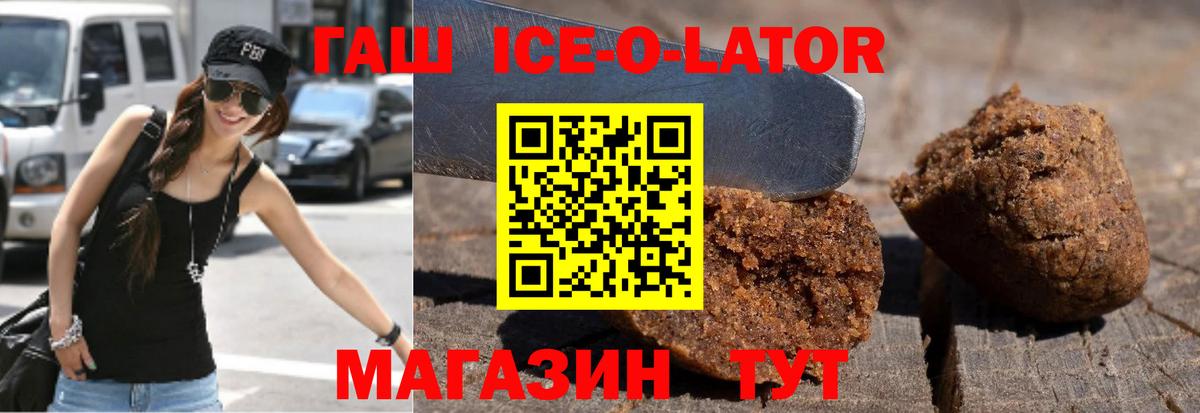 ГАШИШ хэш Артёмовский