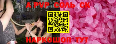 соль ск Апрелевка