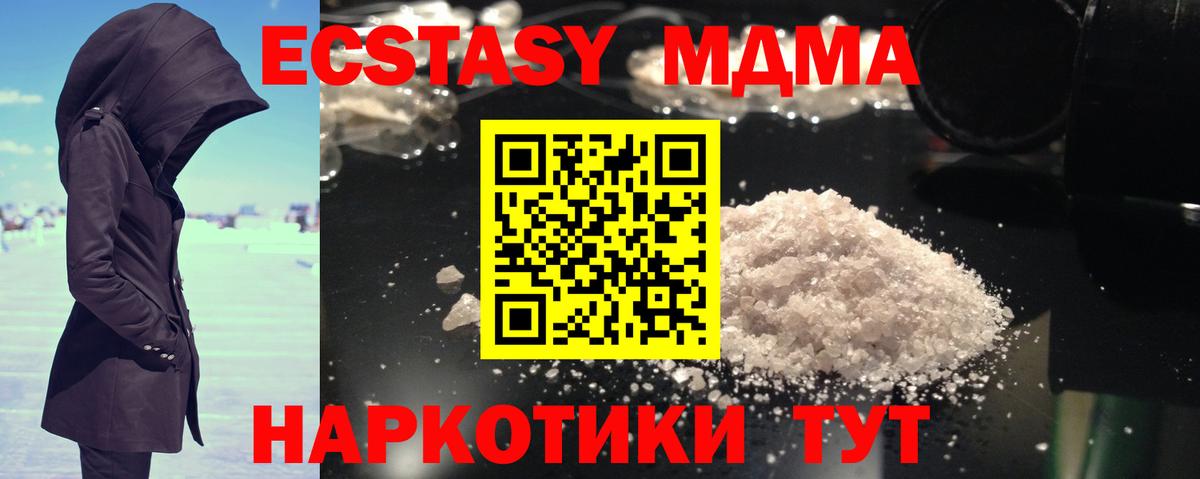 МДМА crystal  МДМА Molly  Вход с VPN  Артёмовский 