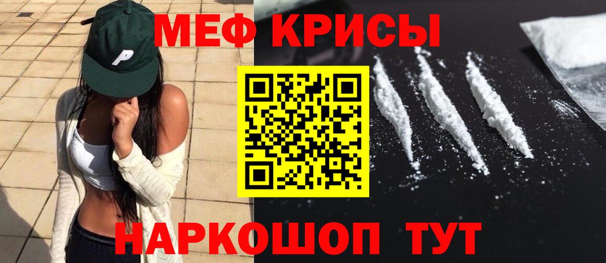 МЕФ  Мефедрон 4 MMC  МЯУ-МЯУ  МЕФ мяу мяу  Артёмовский  Вход с VPN 