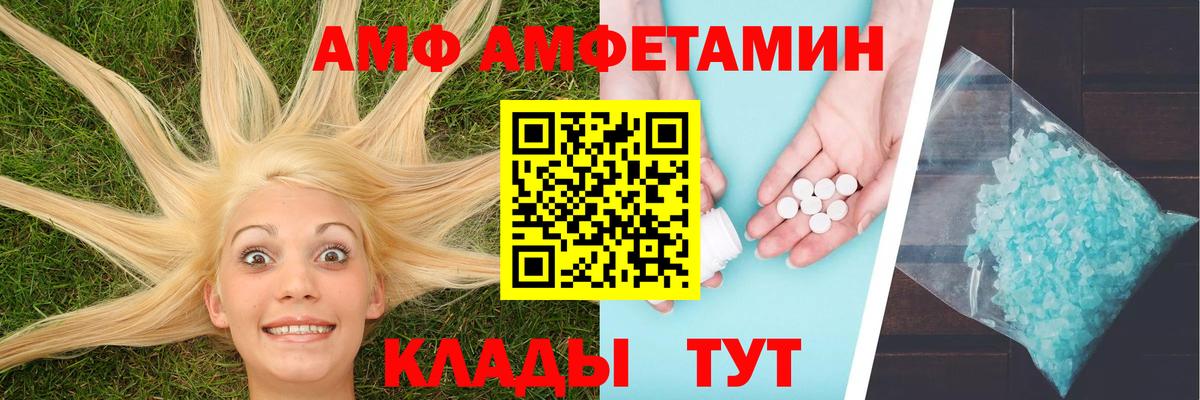 МЕТАМФЕТАМИН витя  Вход с VPN  Артёмовский 