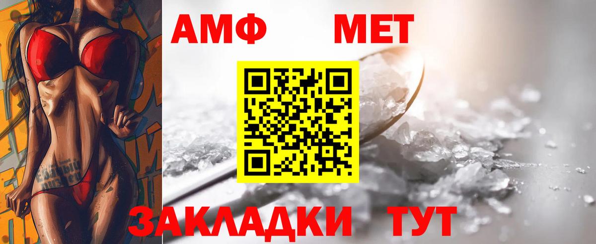 Первитин Methamphetamine Артёмовский