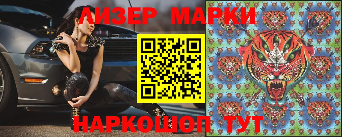 Марки 25I-NBOMe 1,5мг  Вход с VPN  Артёмовский  Марки 25I-NBOMe 1,5мг 