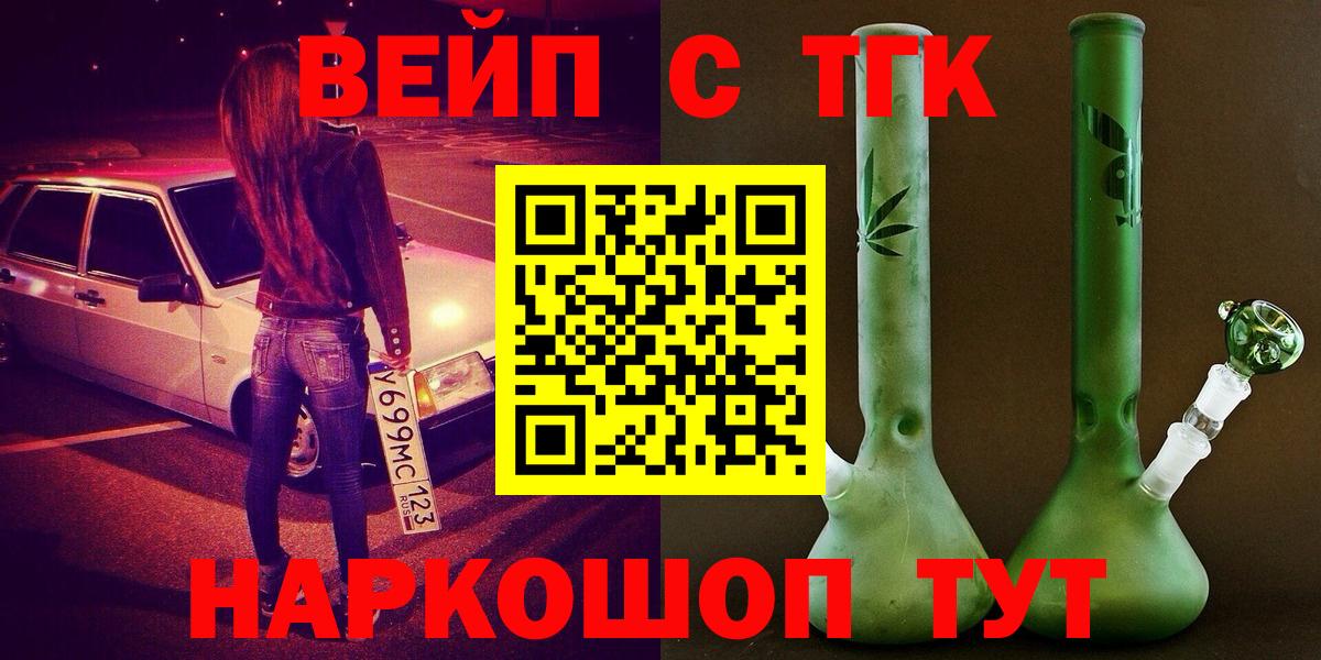 ТГК THC oil  Вход с VPN  Артёмовский 