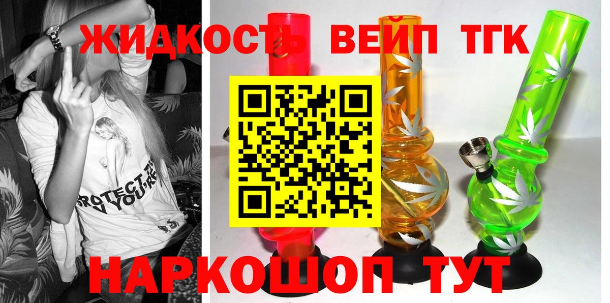 Дистиллят ТГК гашишное масло Артёмовский