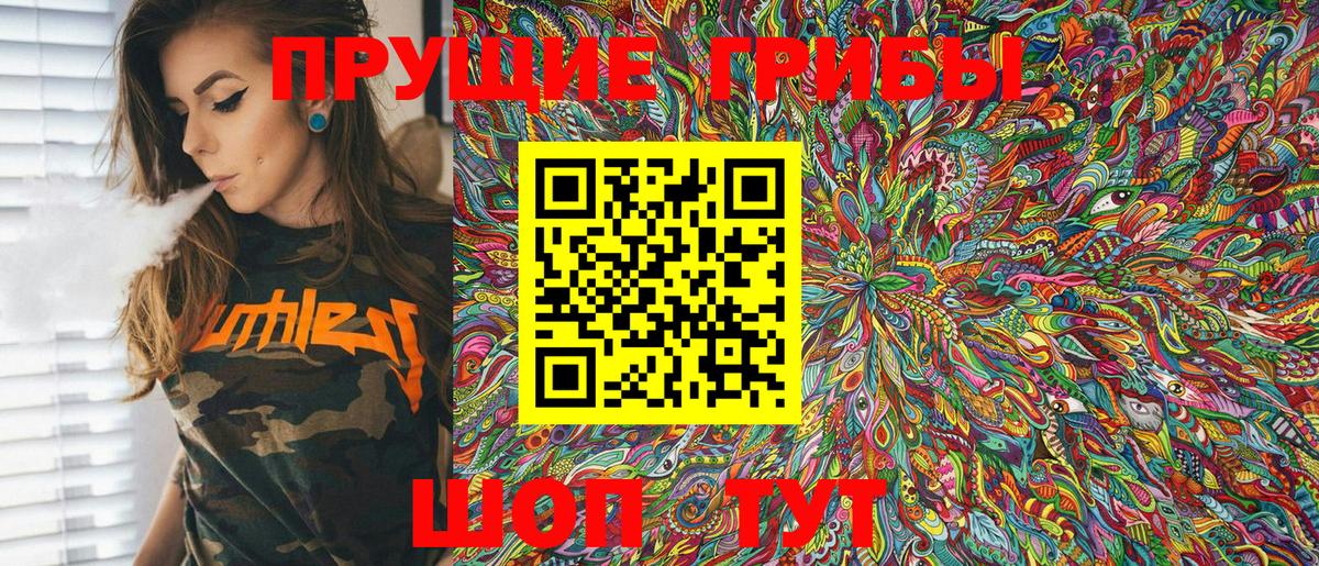 Галлюциногенные грибы Magic Shrooms  Вход с VPN  Артёмовский 