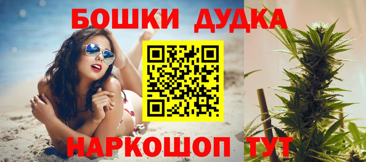 Бошки марихуана сатива  Вход с VPN  Артёмовский  Бошки Шишки марихуана  Шишки марихуана Ganja 